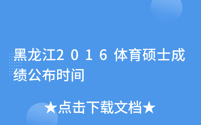 2016wTʿɿ(j)r(sh)g