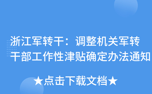 㽭܊D(zhun)ɣ{(dio)C(j)P(gun)܊D(zhun)ɲԽN_k֪ͨ