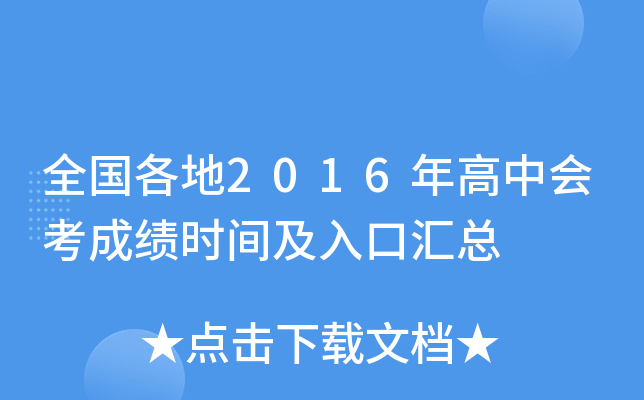 ȫ2016ЕɿrgڅR
