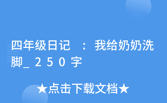 꼉ӛ :ҽoϴ__250