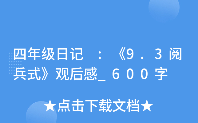 꼉(j)ӛ :9.3醱ʽ^_600
