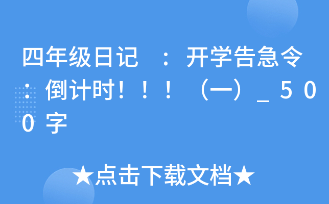꼉ӛ :_W漱Ӌrһ_500