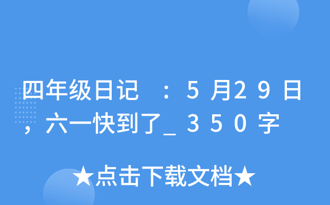 꼉(j)ӛ :529һ쵽_350