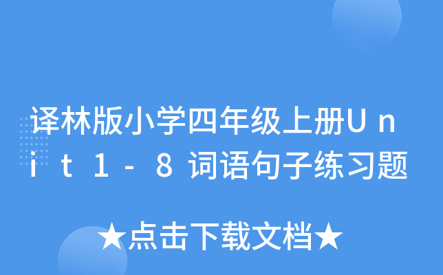 gְСW꼉σUnit1-8~ZӾ}