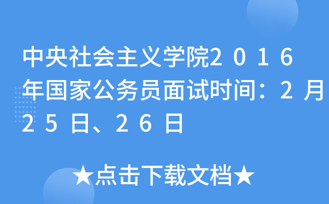 (hu)xW(xu)Ժ2016ҹ(w)Tԇr(sh)g22526