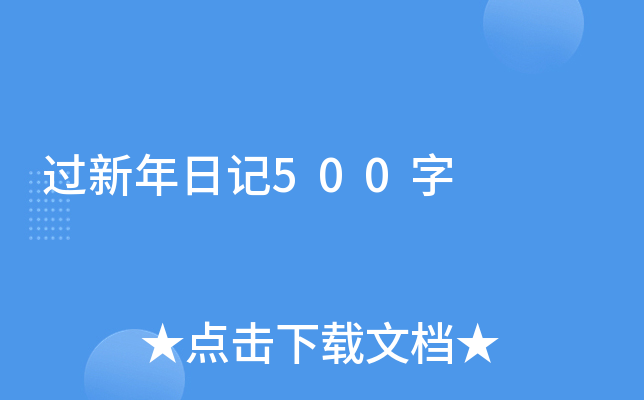 ^ӛ500