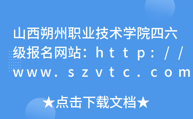 ɽ˷I(y)g(sh)W(xu)ԺW(wng)վhttp://www.szvtc.com/
