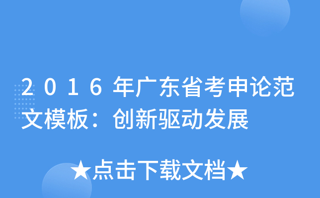 2016V|ʡՓģ壺(chung)(q)(dng)l(f)չ