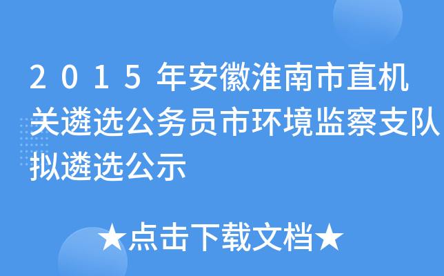 2015갲ջֱCPxՆTЭh(hun)O(jin)֧ꠔMxʾ