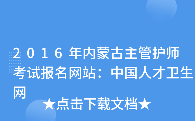 2016(ni)ɹo(h)ԇ(bo)W(wng)վЇ(gu)˲l(wi)W(wng)