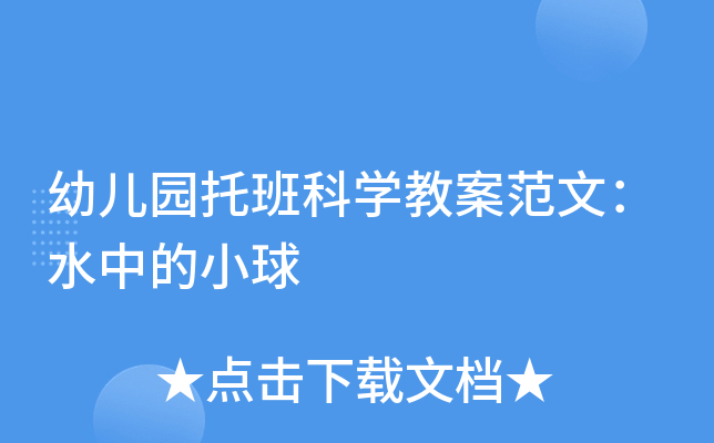 ׃@аƌW(xu)̰ģˮеС