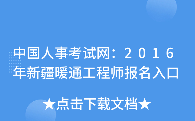Ї¿ԇW(wng)2016½ůͨ̎