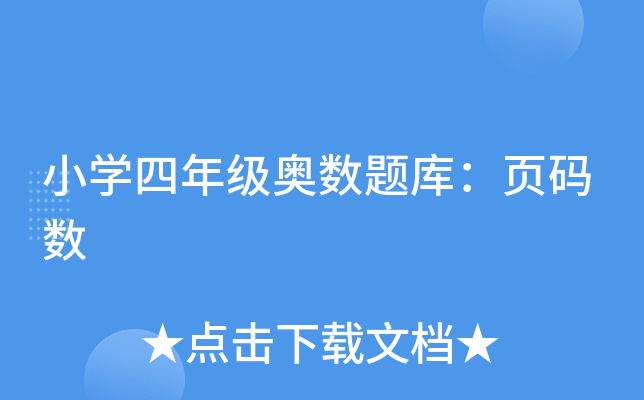 СW(xu)꼉(j)W(sh)}죺퓴a(sh)