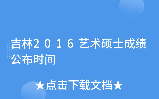 2016ˇg(sh)Tʿɿrg