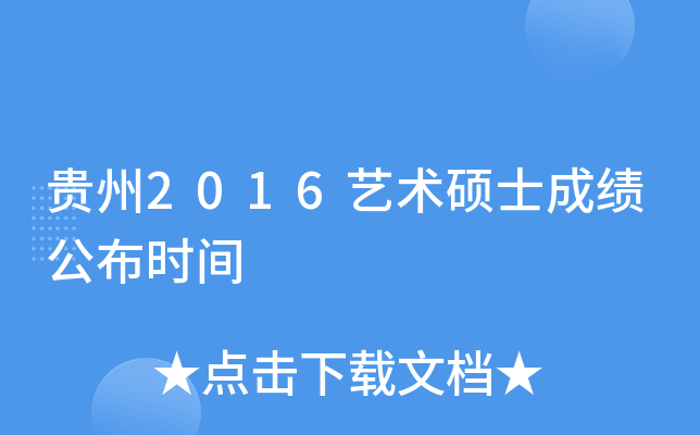 F2016ˇg(sh)Tʿɿ(j)r(sh)g