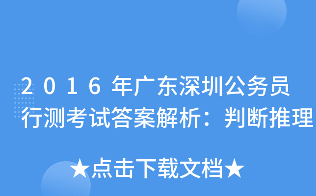 2016V|ڹ(w)TМy(c)ԇ𰸽Д