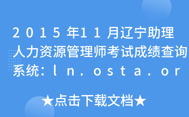 201511|YԴ펟ԇɿԃϵy(tng)ln.osta.org.cn