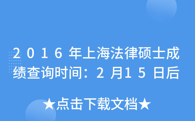 2016ϺɴTʿɿԃr(sh)g215պ