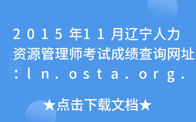201511|YԴ펟ԇɿ(j)ԃW(wng)ַln.osta.org.cn