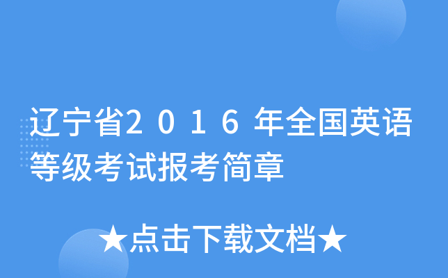 |ʡ2016ȫӢZȼԇ󿼺