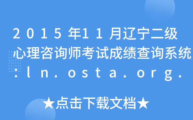 201511|(j)ԃԇɿ(j)ԃϵy(tng)ln.osta.org.cn