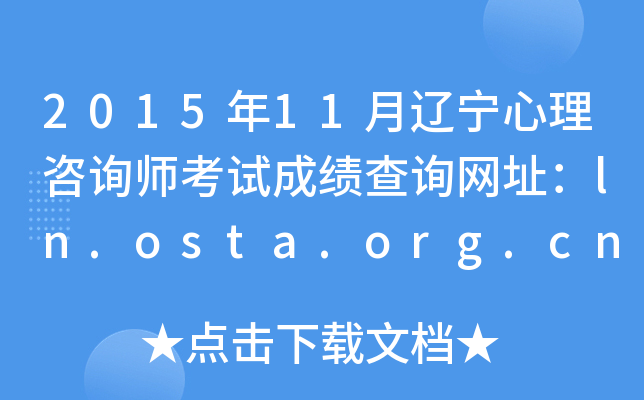201511|ԃԇɿԃW(wng)ַln.osta.org.cn
