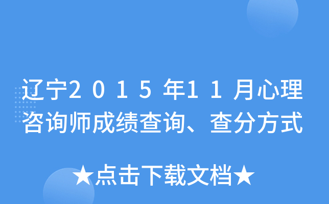 |201511ԃ(xn)ɿ(j)ԃ(xn)ַʽ