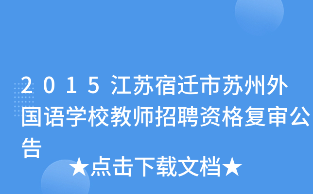 2015KwKZW(xu)У̎ƸY(f)
