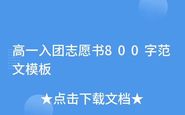 һF(tun)־Ը(sh)800ַģ