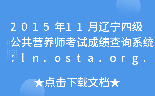 201511|ļIB(yng)ԇɿԃϵy(tng)ln.osta.org.cn