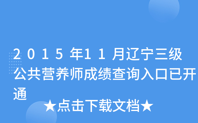 201511|(j)I(yng)B(yng)ɿ(j)ԃ?ni)_(ki)ͨ