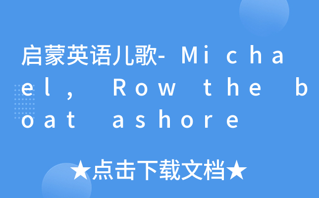 ӢZ-Michael, Row the boat ashore