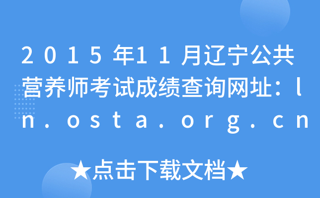 201511|IB(yng)ԇɿԃW(wng)ַln.osta.org.cn