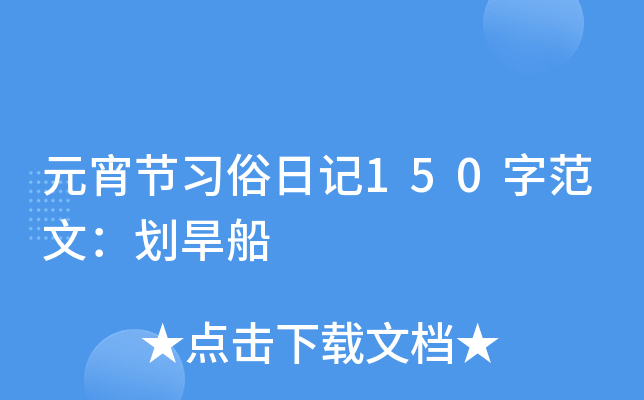 Ԫ(ji)(x)ӛ150ַģ