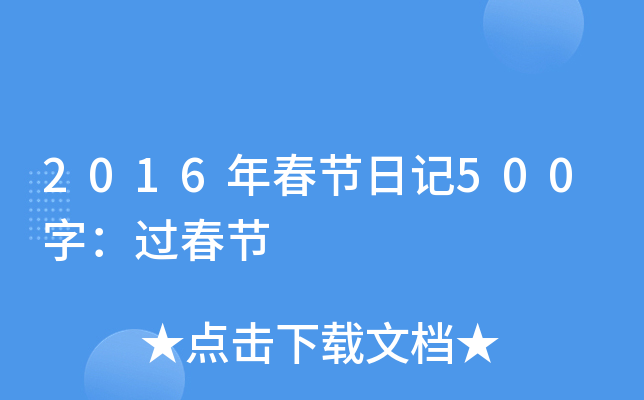 2016괺(ji)ӛ500֣^(ji)