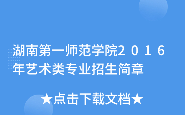 ϵһW(xu)Ժ2016ˇg(sh)I(y)(jin)