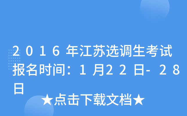 2016꽭Kx{(dio)ԇrg122-28