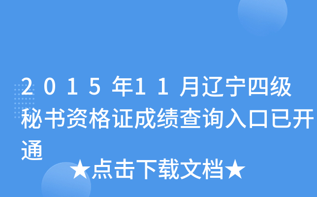 201511|ļ(j)ؕYCɿԃ?ni)_ͨ