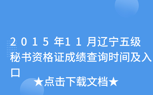 201511|弉ؕYCɿԃr(sh)g