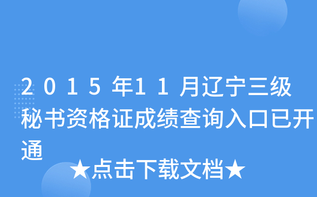 201511|ؕYCɿԃ?ni)_ͨ