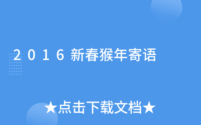 2016´Z