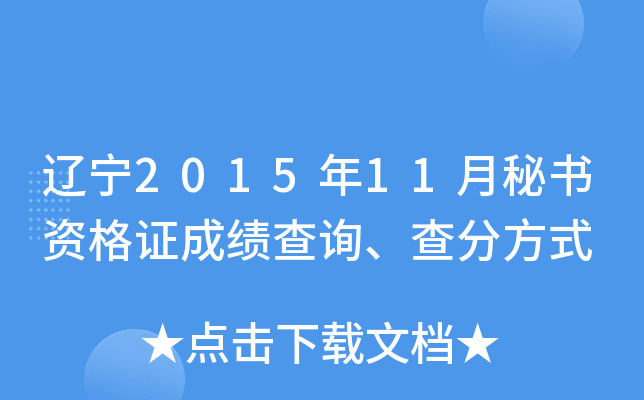 |201511ؕ(sh)YCɿ(j)ԃַʽ