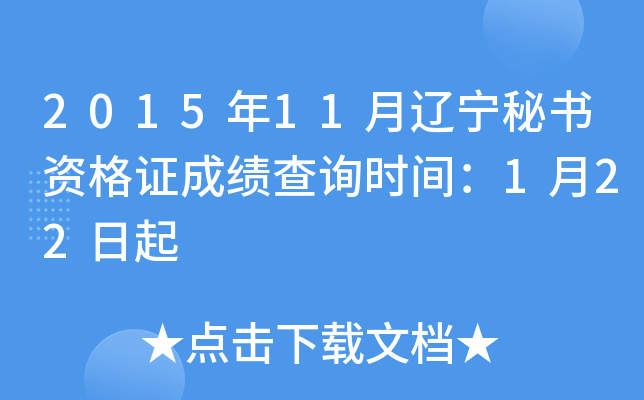 201511|ؕ(sh)YCɿ(j)ԃ(xn)r(sh)g122