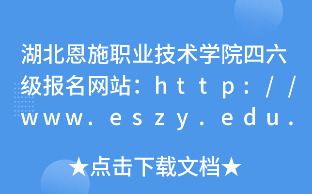 ʩI(y)g(sh)W(xu)Ժ(j)(bo)W(wng)վhttp://www.eszy.edu.cn/