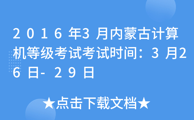 20163(ni)ɹӋ(j)C(j)ȼԇԇrg326-29
