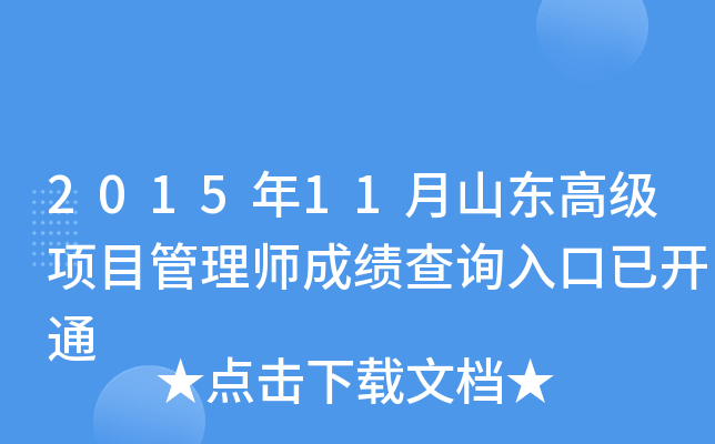 201511ɽ|߼(j)(xing)Ŀ펟ɿ(j)ԃ?ni)_(ki)ͨ