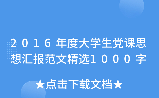 2016ȴWhn˼?yn)Rľx1000