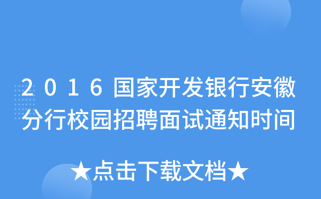 2016_l(f)yаշУ@Ƹԇ֪ͨr(sh)g