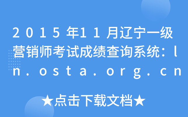 201511|һ(j)I(yng)Nԇɿ(j)ԃϵy(tng)ln.osta.org.cn