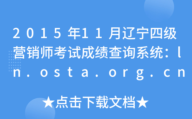 201511|ļ(j)I(yng)Nԇɿ(j)ԃϵy(tng)ln.osta.org.cn